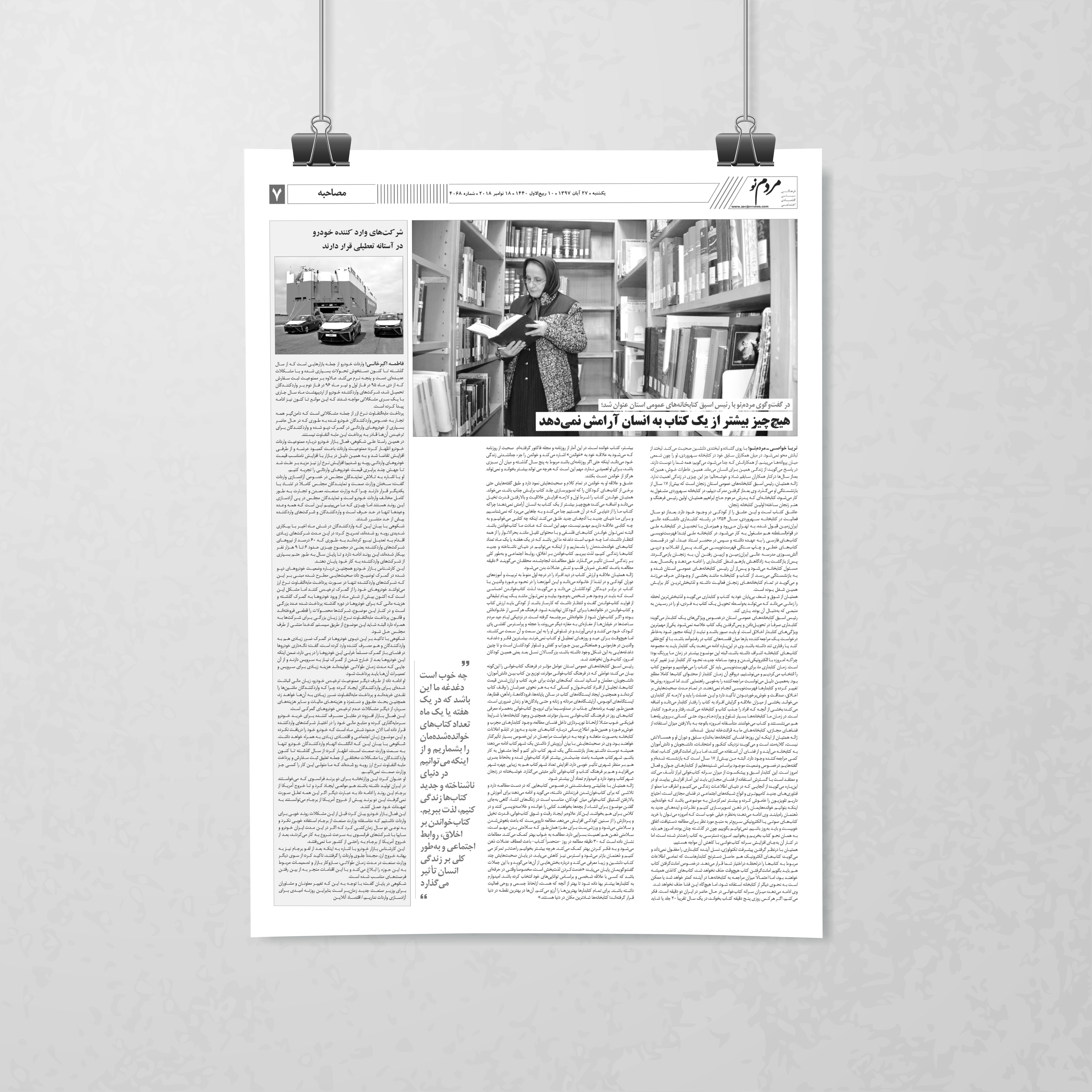 Interior page — issue 4068, interview feature