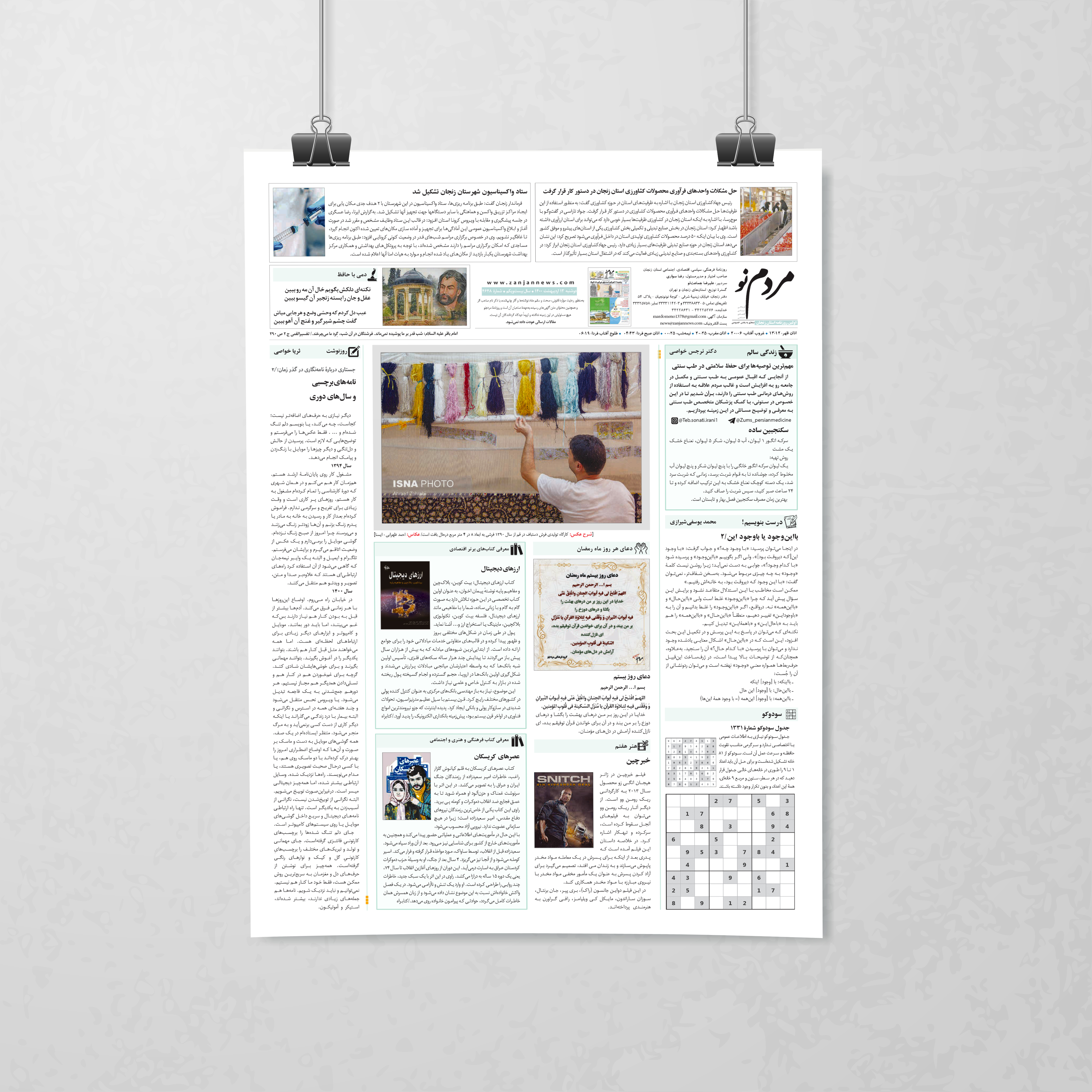 Mardom-e No front page — issue 4668, colour broadsheet poster