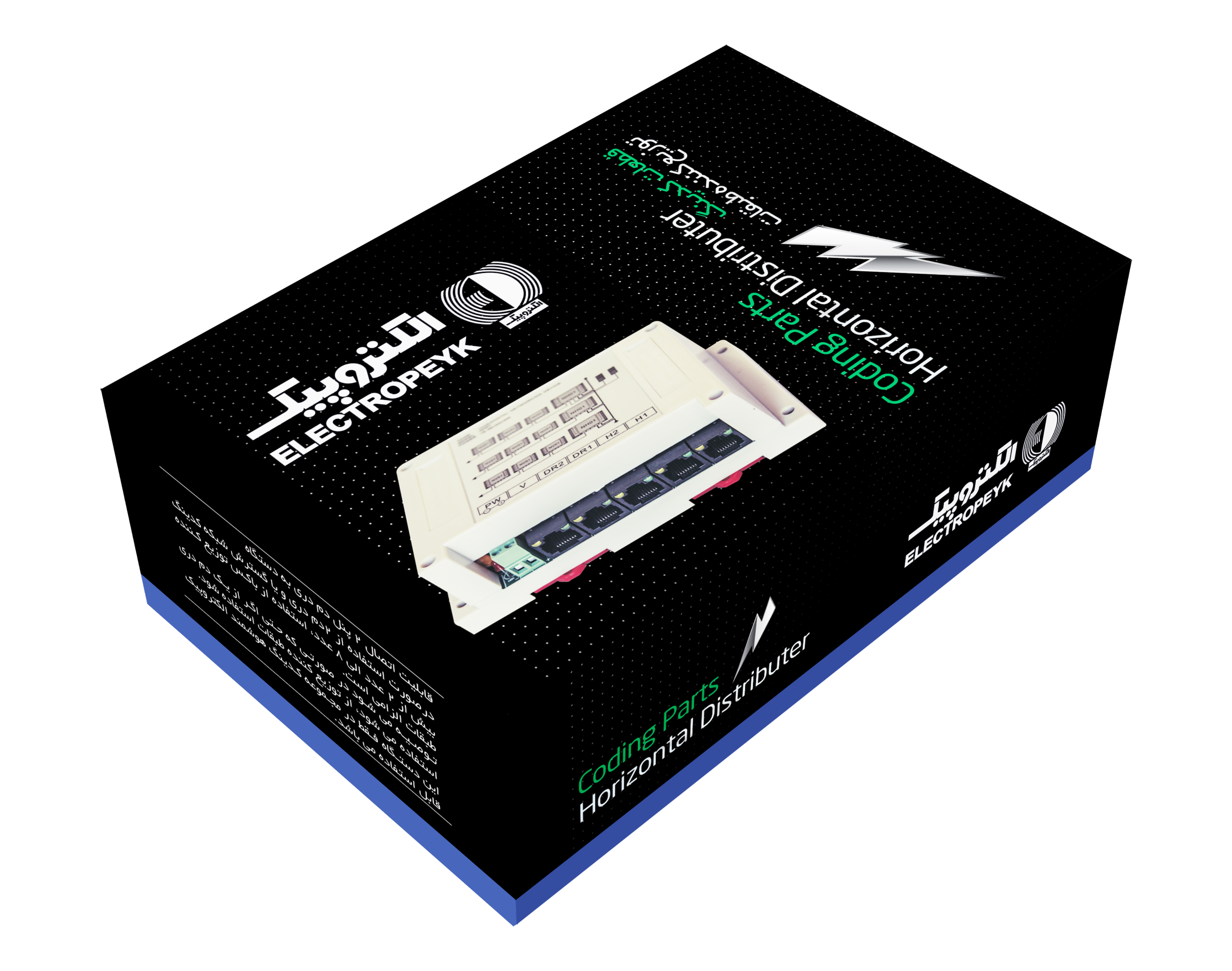 Coding Horizontal Distributor — angle 1