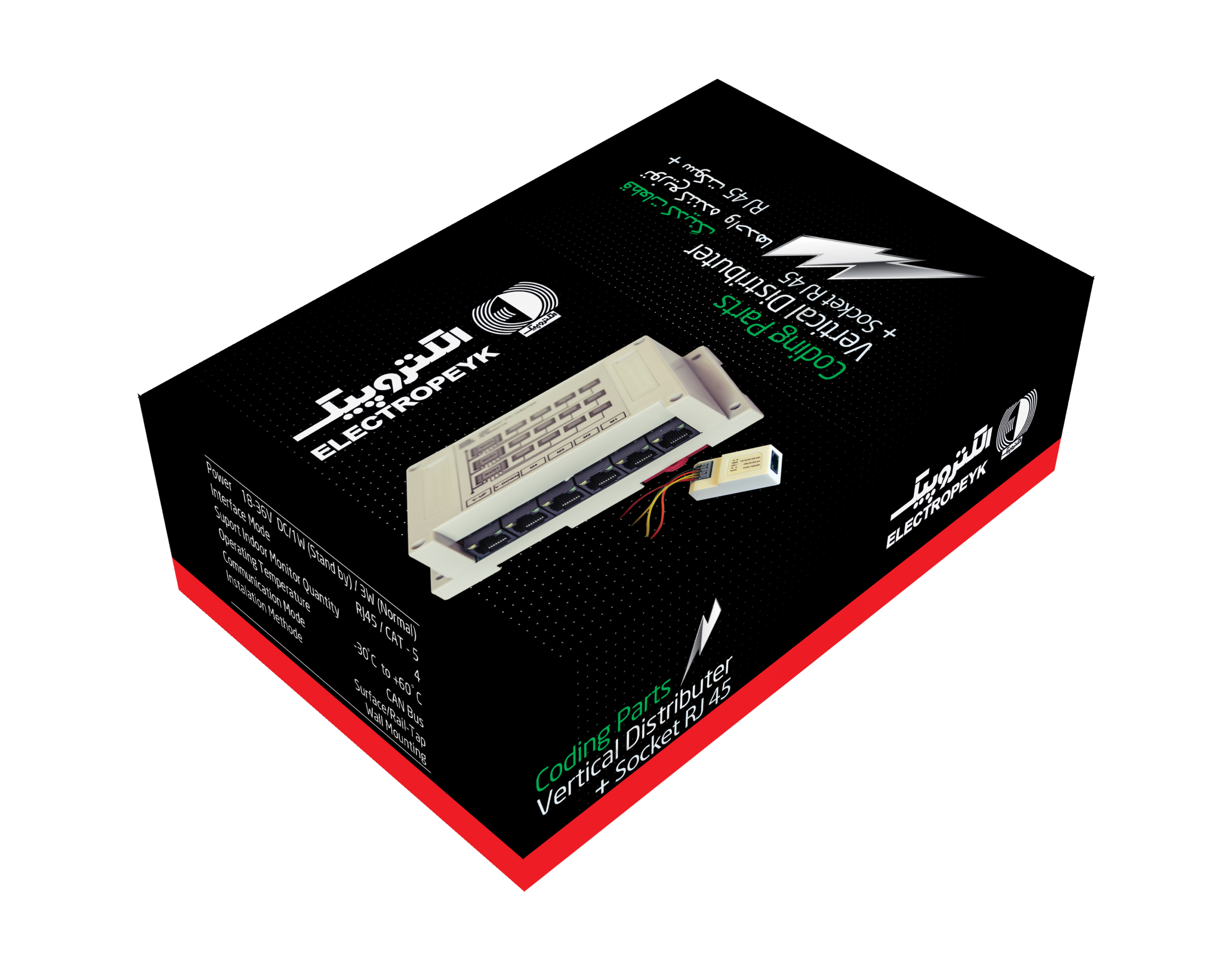 Coding Vertical Distributor — angle 1