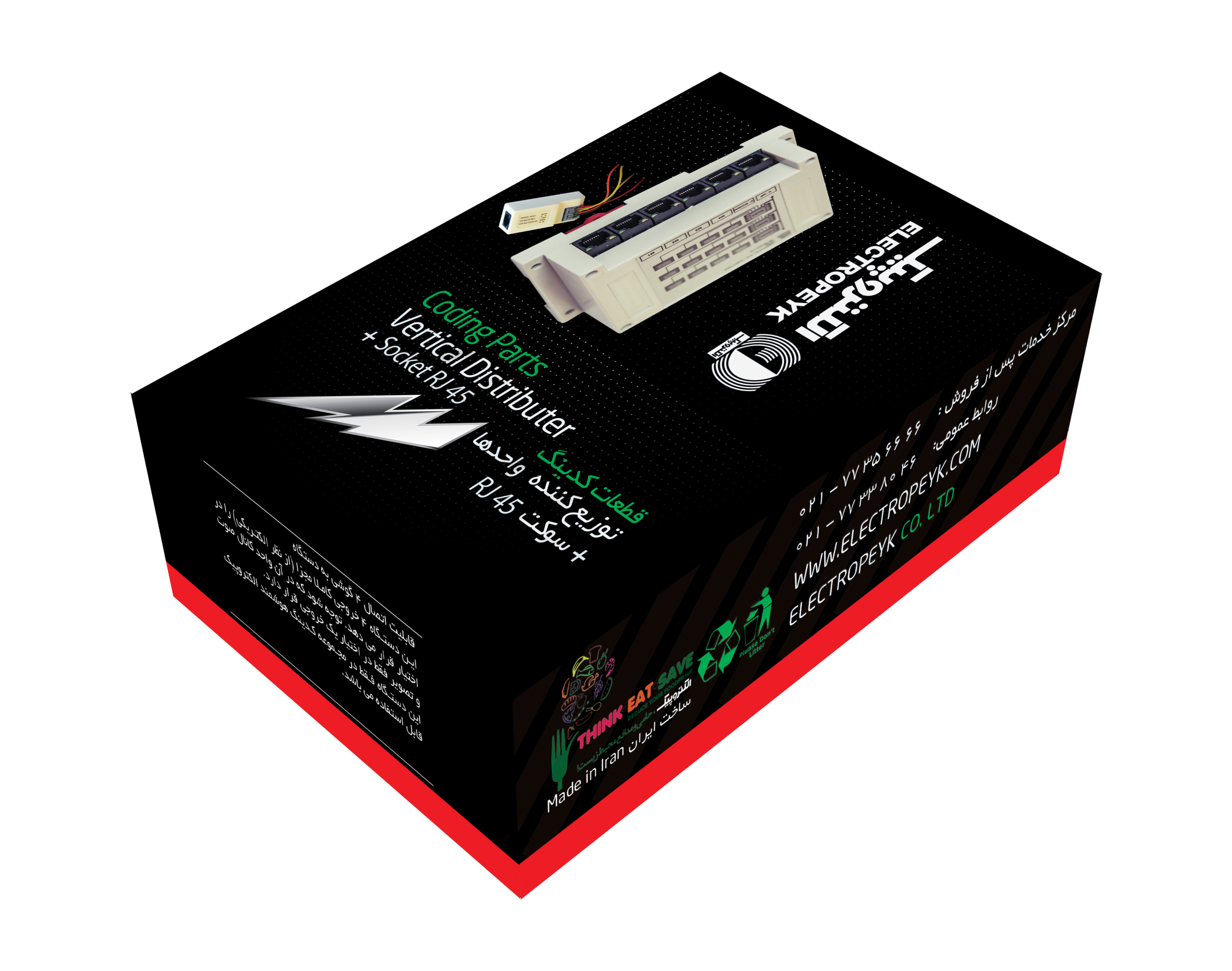 Coding Vertical Distributor — angle 2