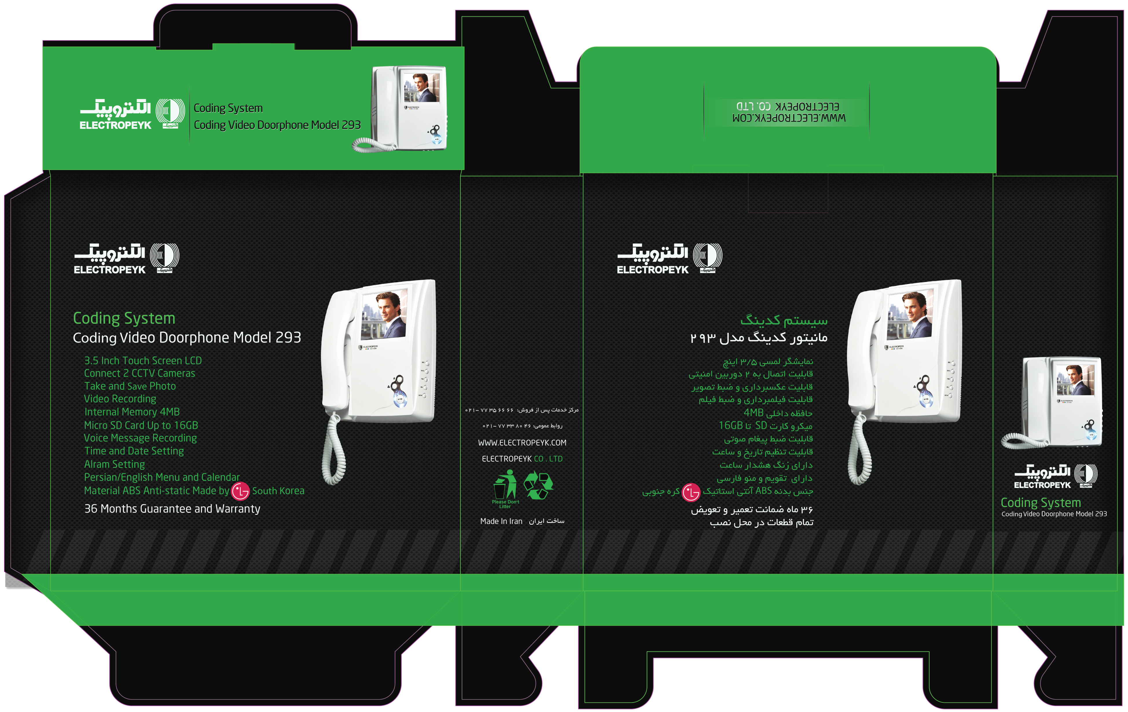 Coding Video Doorphone 1088 — dieline
