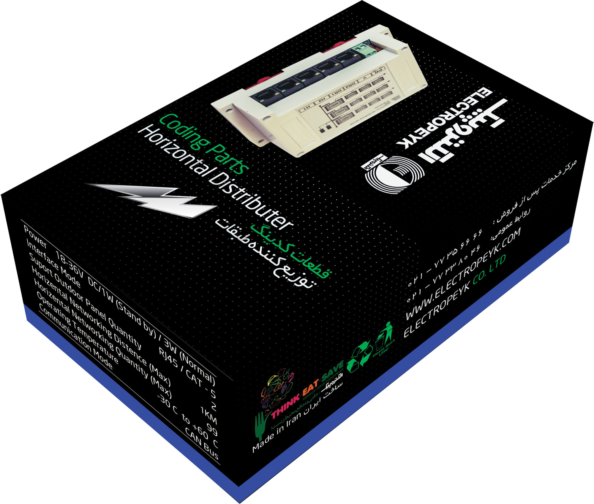 Black box with blue edge, Coding Parts Horizontal Distributer