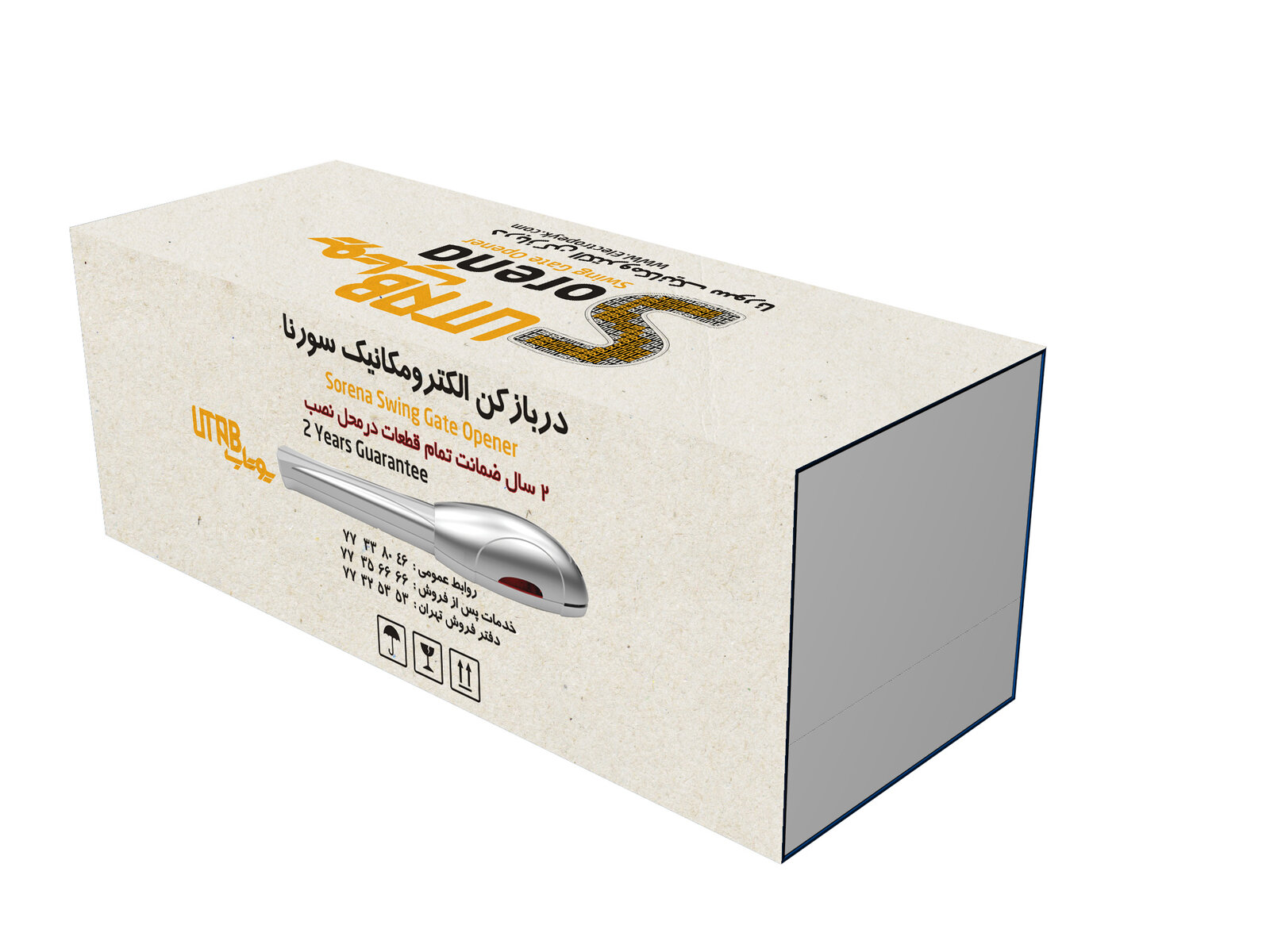 Swing gate opener packaging exploration, all-kraft box with a bold graphic S mark
