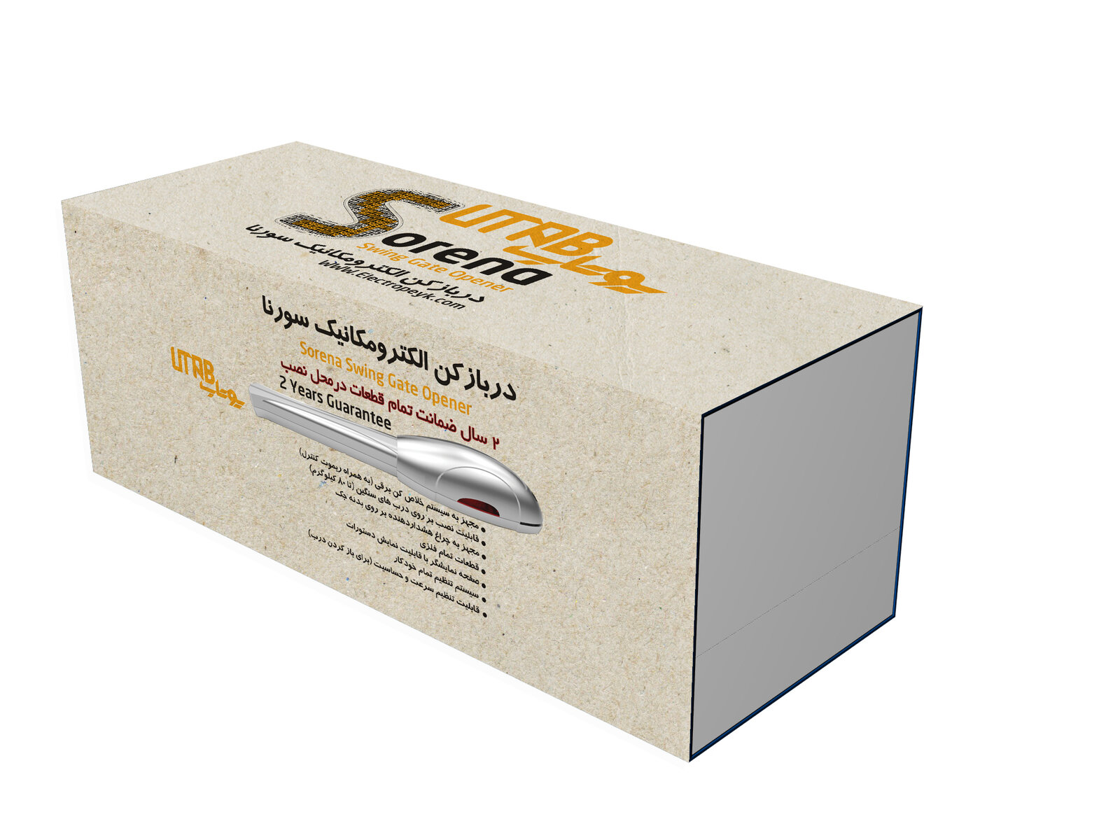 Swing gate opener packaging exploration, all-kraft box, alternate angle with feature list