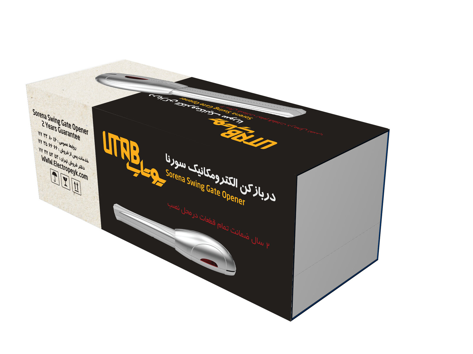 Swing gate opener packaging exploration, black and kraft box, reverse corner showing feature copy