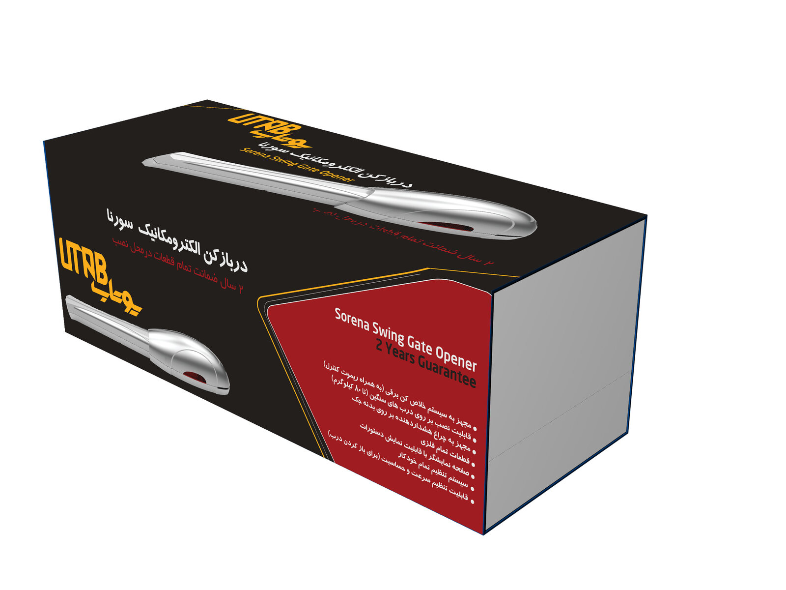 Swing gate opener packaging exploration, black box with a red accent panel, alternate angle