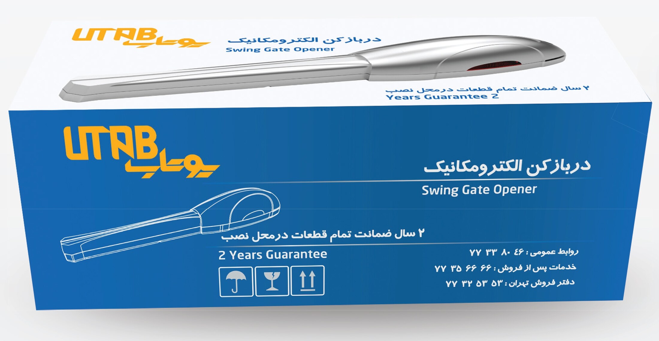 Swing Gate Opener packaging