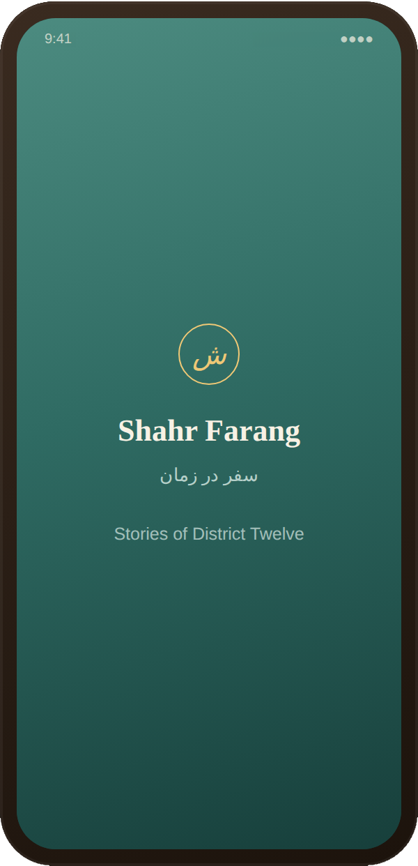 App screen, Shahr Farang splash, stories of District Twelve