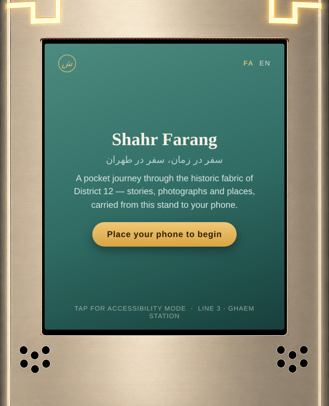 Kiosk screen, Shahr Farang welcome splash