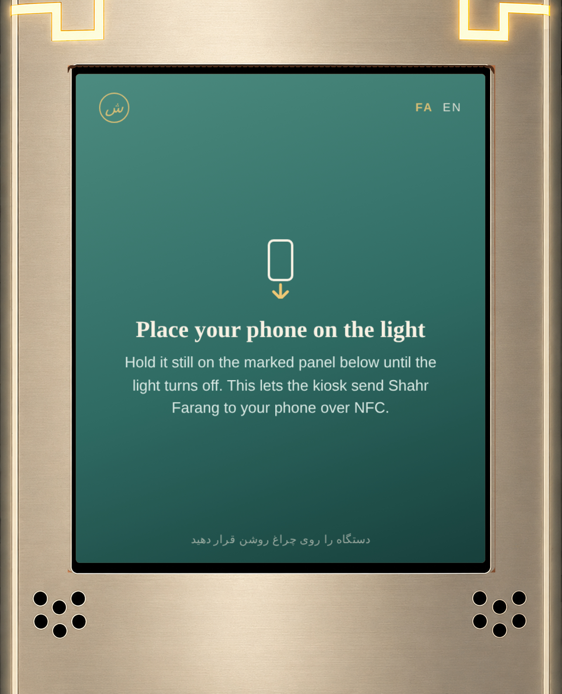 Kiosk screen, place your phone on the light