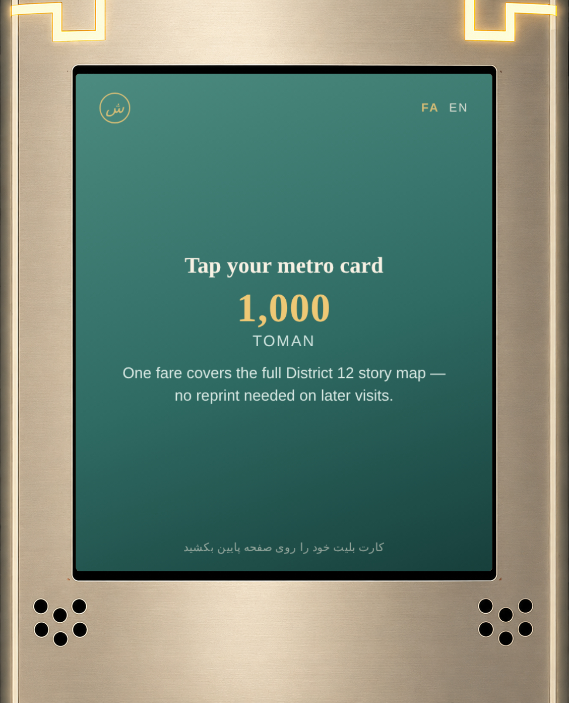 Kiosk screen, tap your metro card, 1000 toman