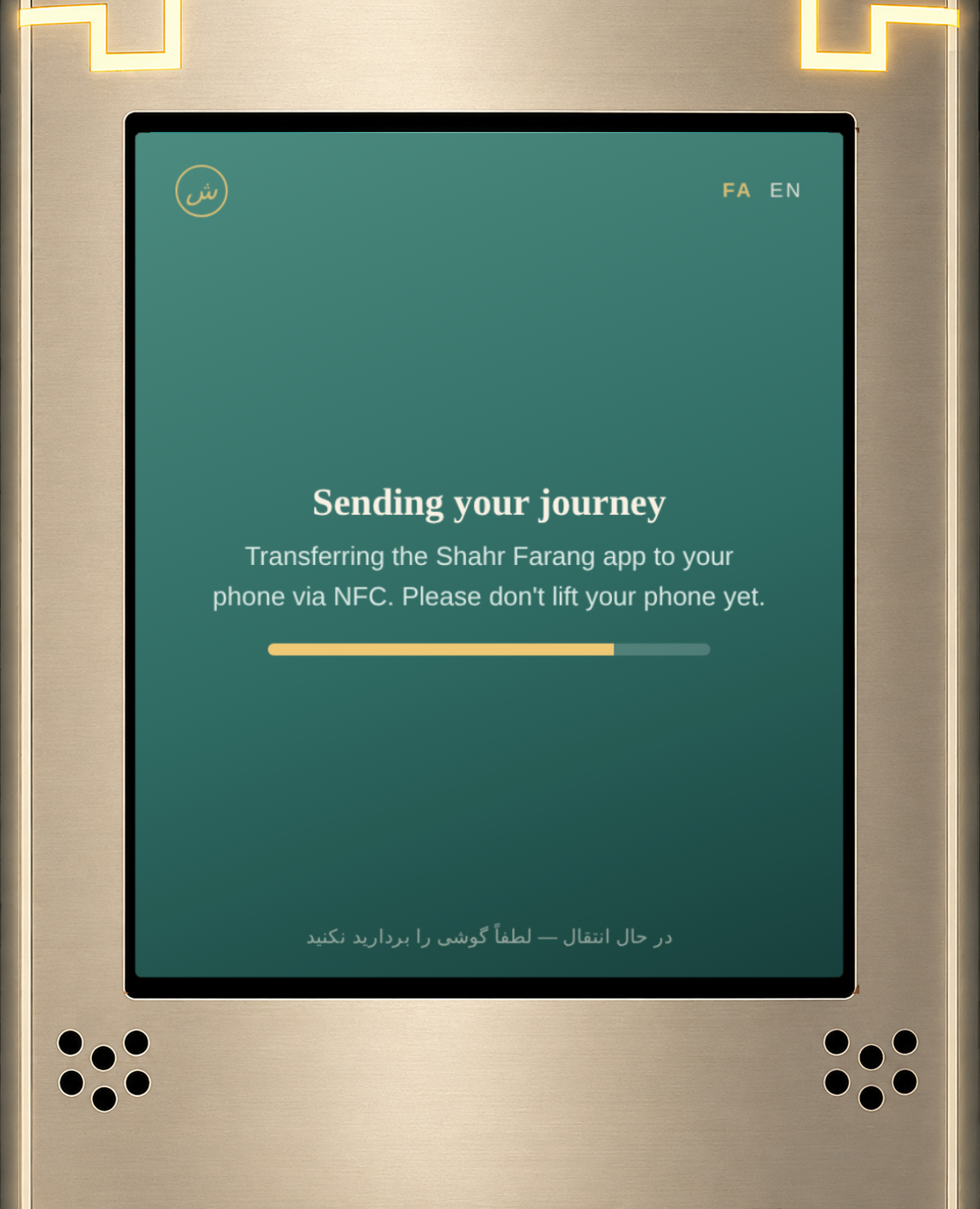 Kiosk screen, sending your journey via NFC